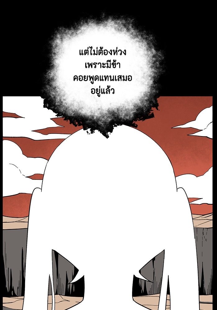 หนึ่งก้าวสู่เจ้ามาร - หน้า 58