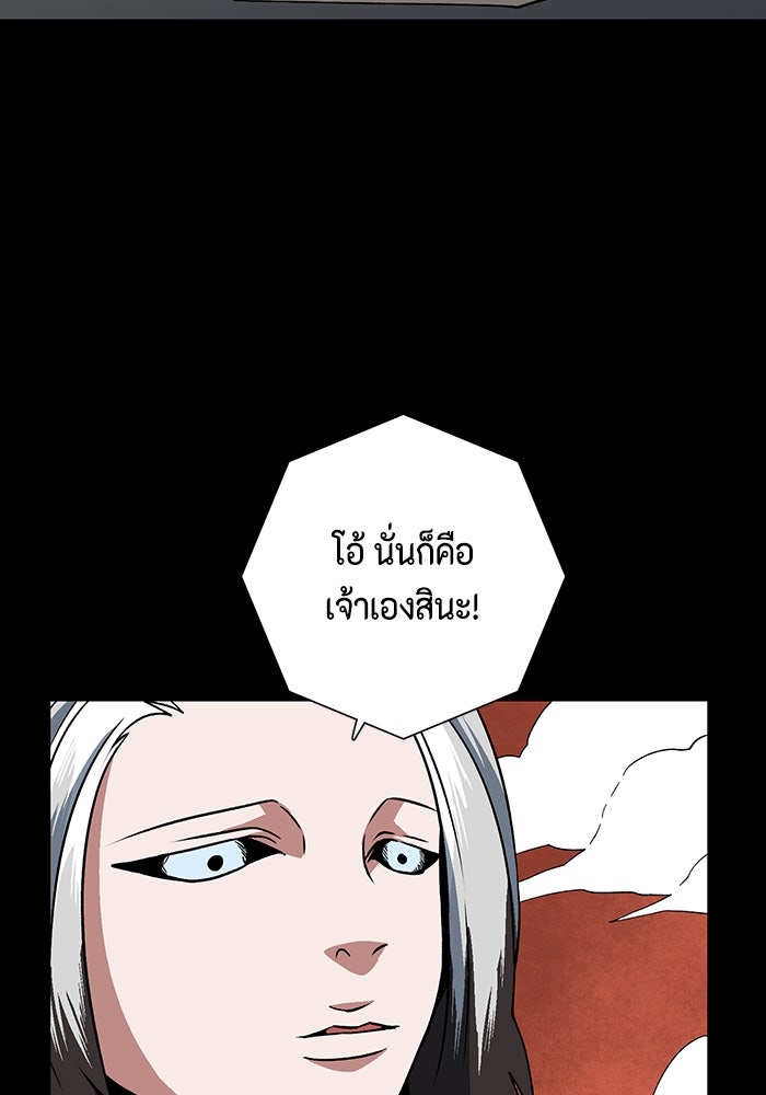 หนึ่งก้าวสู่เจ้ามาร - หน้า 64