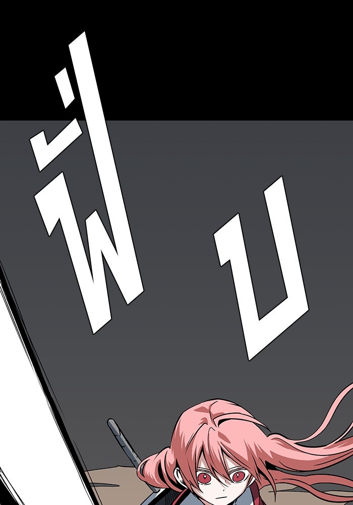 หนึ่งก้าวสู่เจ้ามาร - หน้า 66