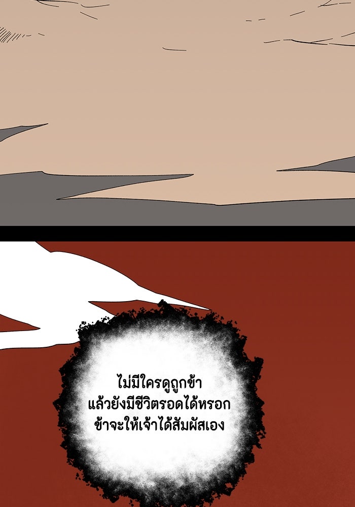 หนึ่งก้าวสู่เจ้ามาร - หน้า 71