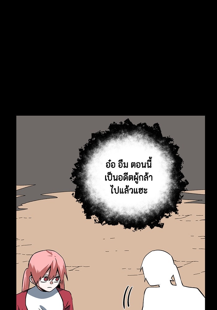 หนึ่งก้าวสู่เจ้ามาร - หน้า 92