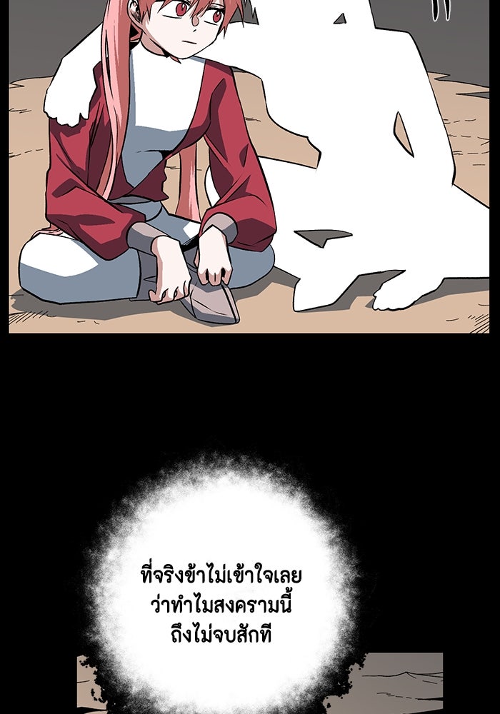 หนึ่งก้าวสู่เจ้ามาร - หน้า 98