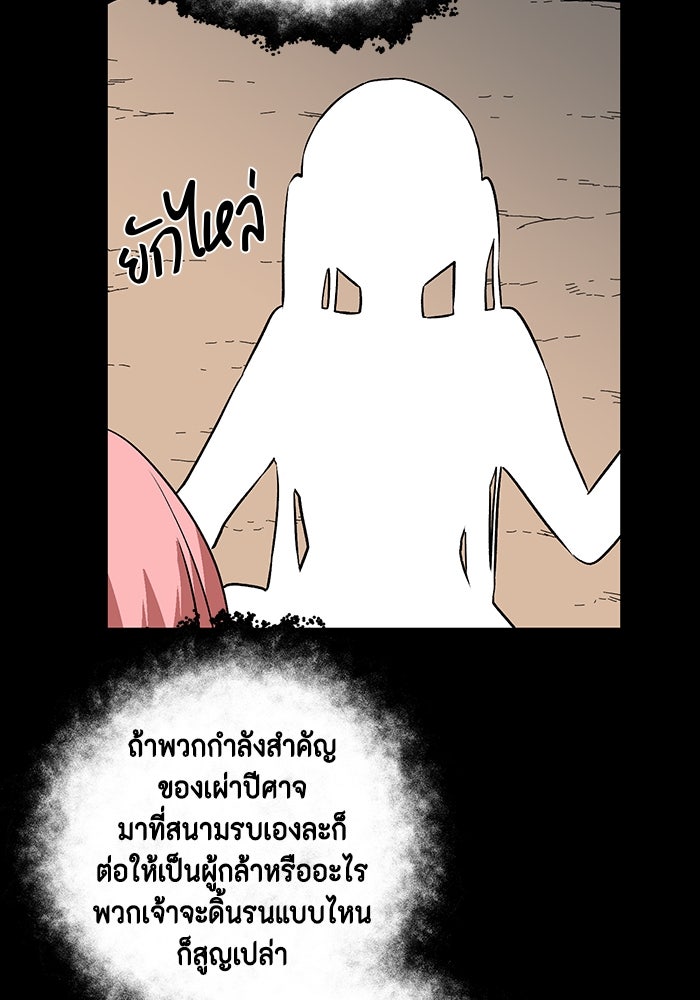 หนึ่งก้าวสู่เจ้ามาร - หน้า 99