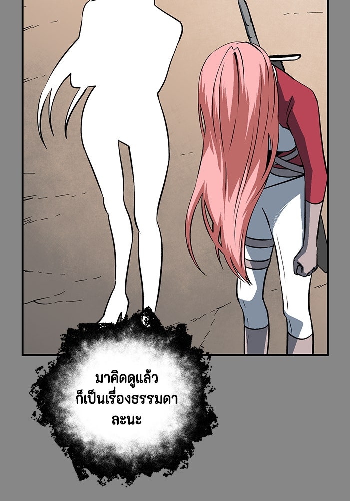 หนึ่งก้าวสู่เจ้ามาร - หน้า 113