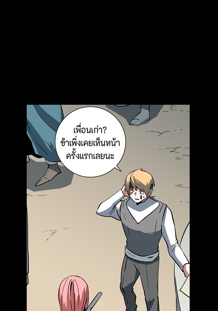 หนึ่งก้าวสู่เจ้ามาร - หน้า 14