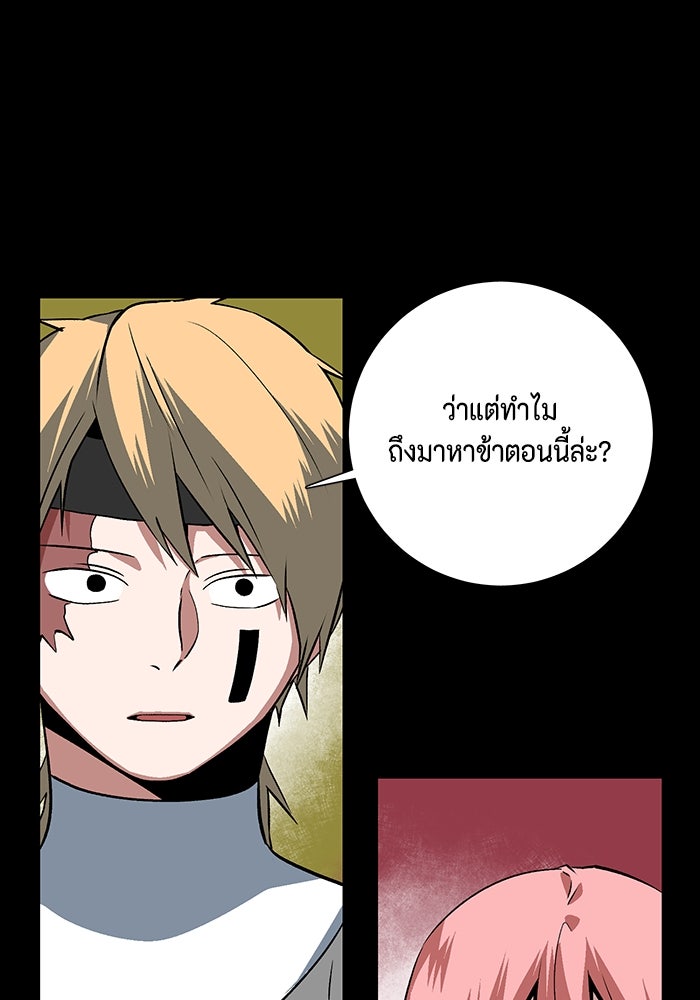 หนึ่งก้าวสู่เจ้ามาร - หน้า 35