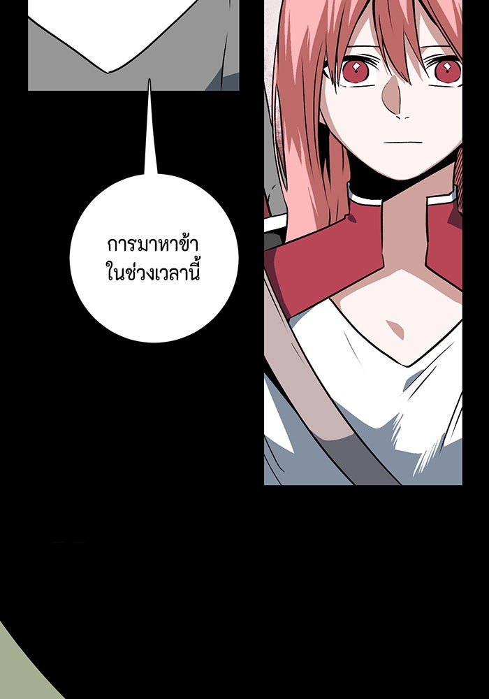 หนึ่งก้าวสู่เจ้ามาร - หน้า 36