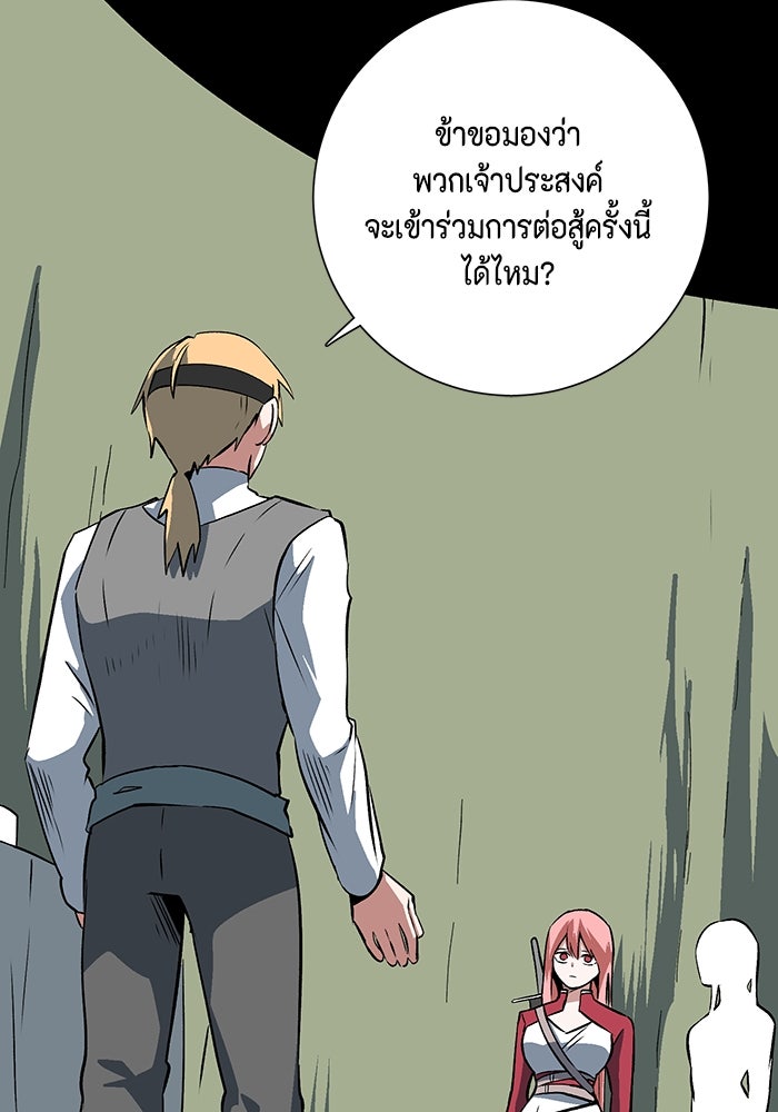 หนึ่งก้าวสู่เจ้ามาร - หน้า 37