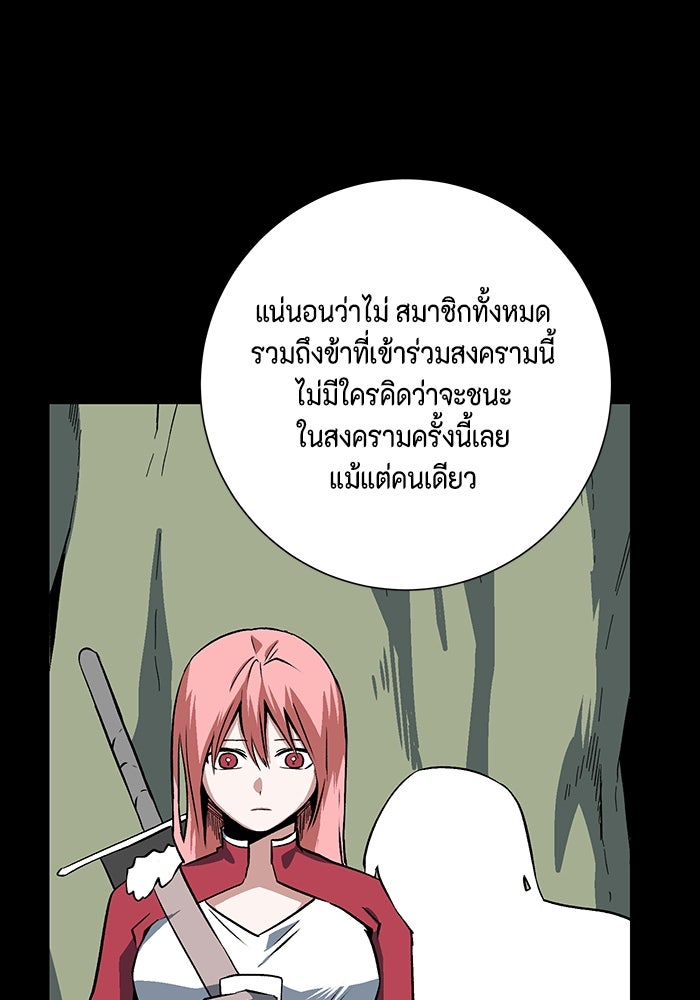 หนึ่งก้าวสู่เจ้ามาร - หน้า 43
