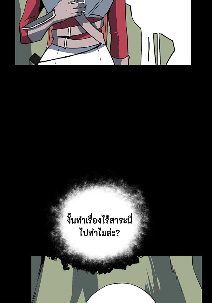 หนึ่งก้าวสู่เจ้ามาร - หน้า 44