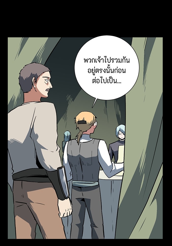 หนึ่งก้าวสู่เจ้ามาร - หน้า 5