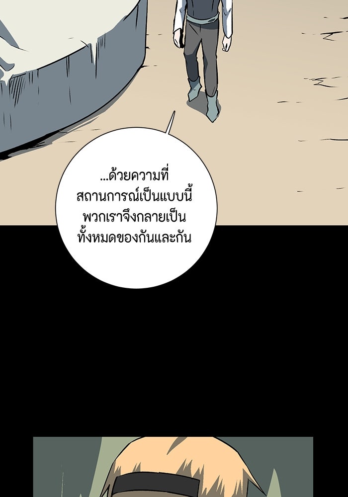 หนึ่งก้าวสู่เจ้ามาร - หน้า 53