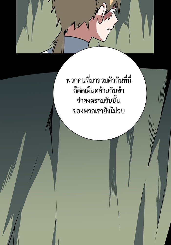หนึ่งก้าวสู่เจ้ามาร - หน้า 54