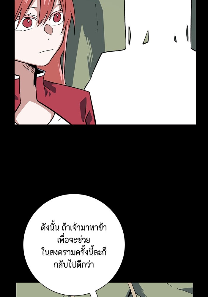 หนึ่งก้าวสู่เจ้ามาร - หน้า 59
