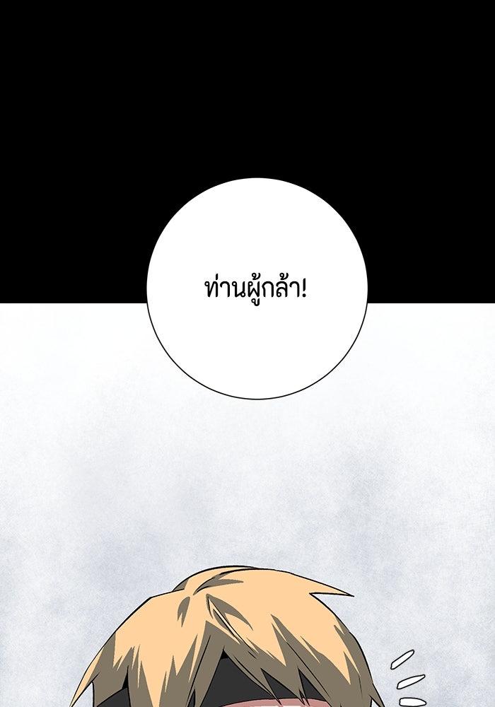 หนึ่งก้าวสู่เจ้ามาร - หน้า 6