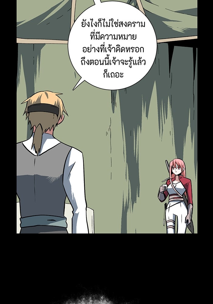 หนึ่งก้าวสู่เจ้ามาร - หน้า 60
