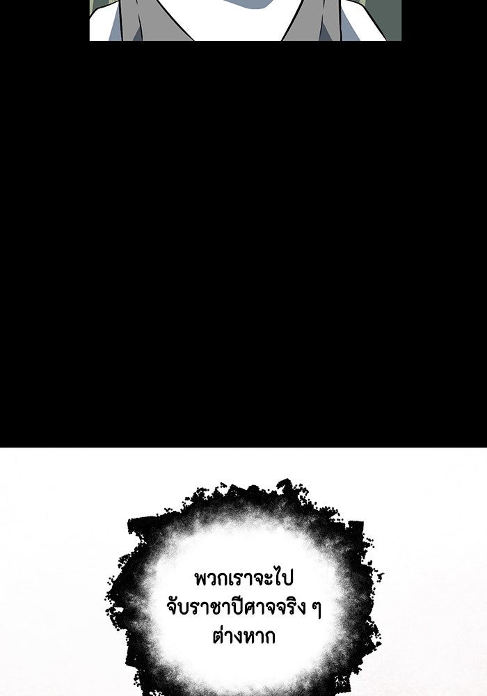หนึ่งก้าวสู่เจ้ามาร - หน้า 63