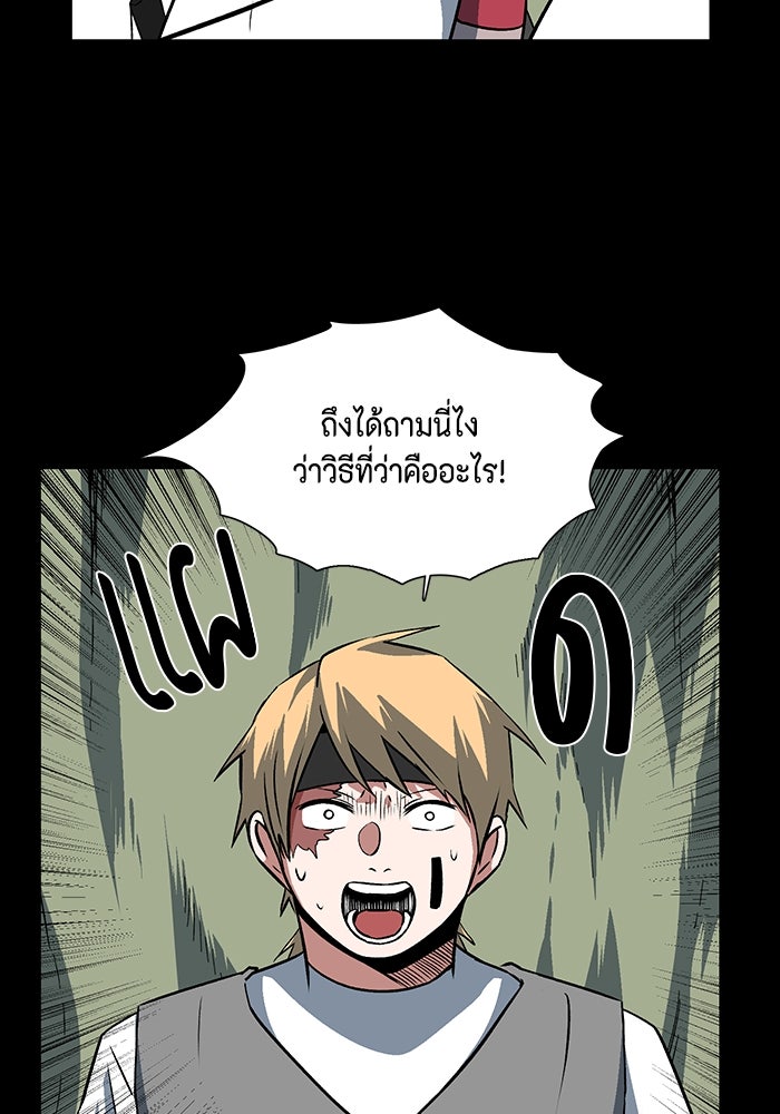 หนึ่งก้าวสู่เจ้ามาร - หน้า 69
