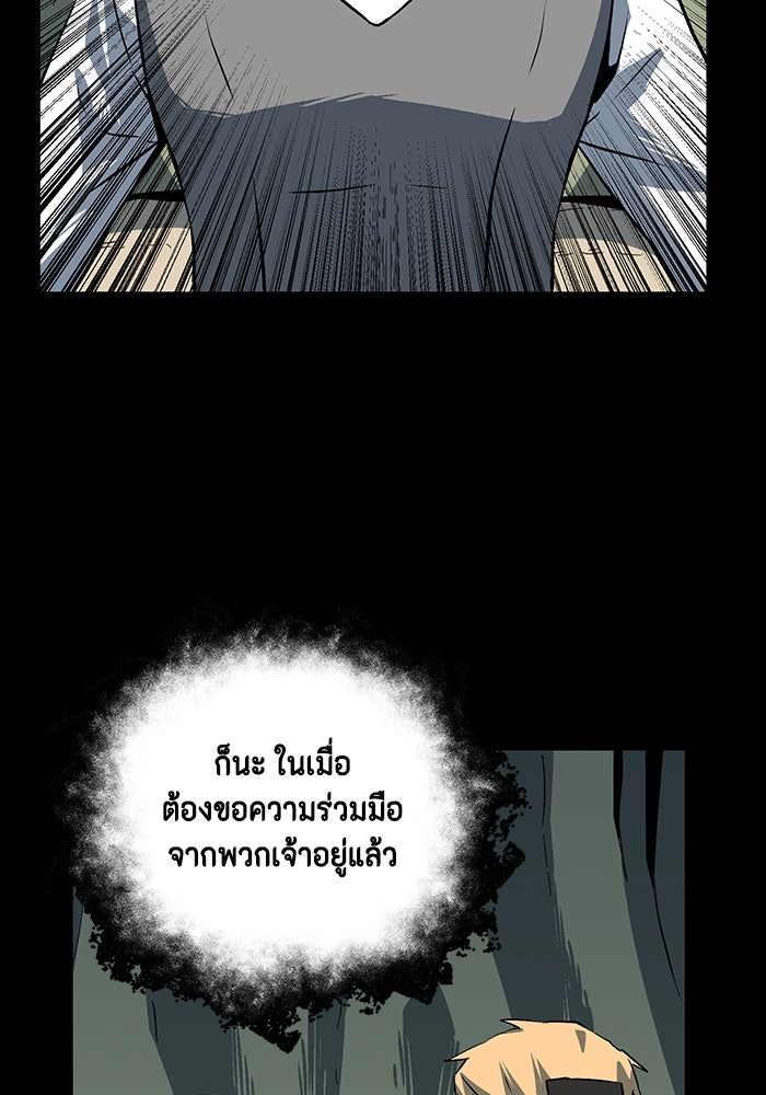 หนึ่งก้าวสู่เจ้ามาร - หน้า 70
