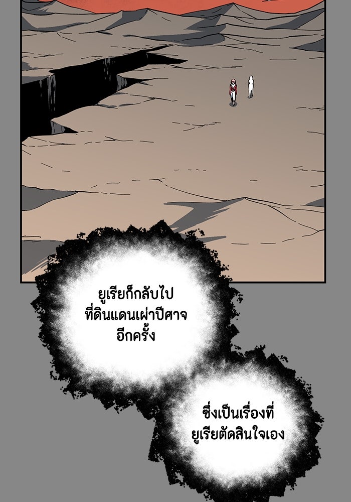 หนึ่งก้าวสู่เจ้ามาร - หน้า 74