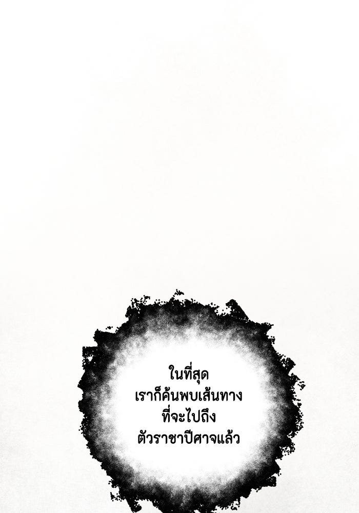 หนึ่งก้าวสู่เจ้ามาร - หน้า 1