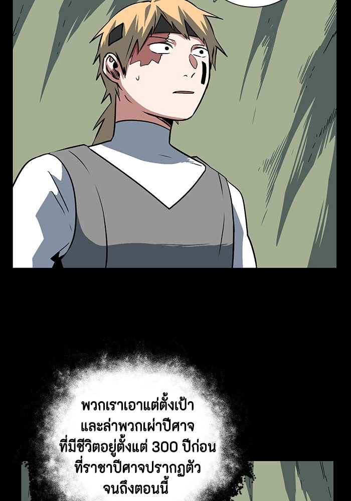 หนึ่งก้าวสู่เจ้ามาร - หน้า 10