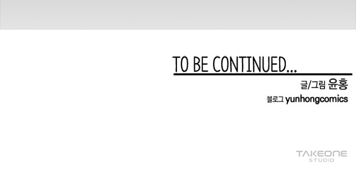 หนึ่งก้าวสู่เจ้ามาร - หน้า 106