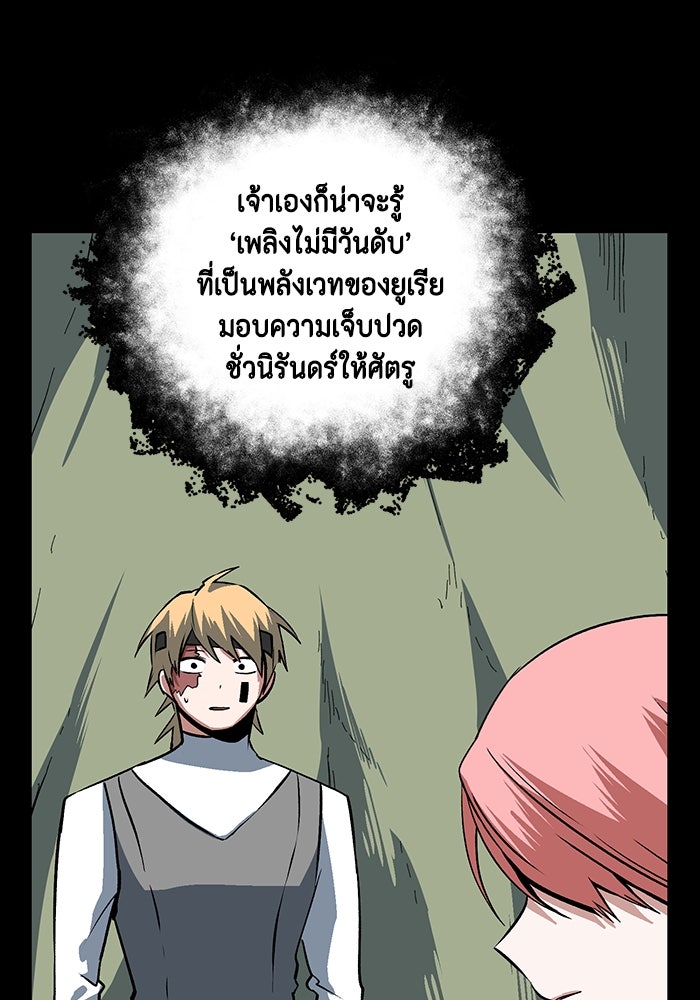 หนึ่งก้าวสู่เจ้ามาร - หน้า 12