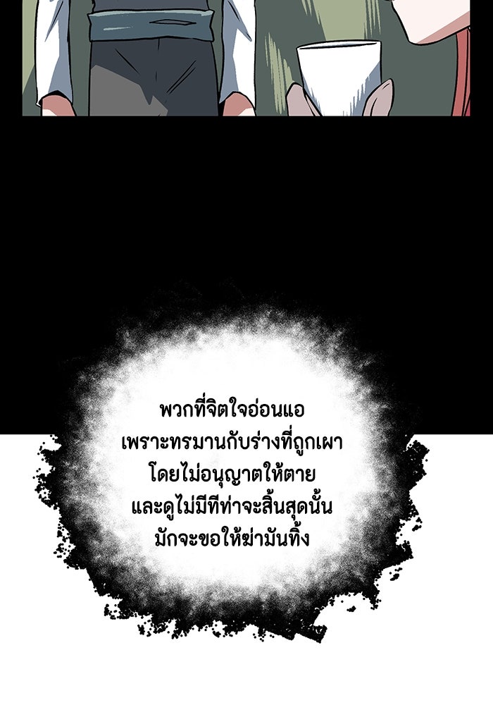หนึ่งก้าวสู่เจ้ามาร - หน้า 13