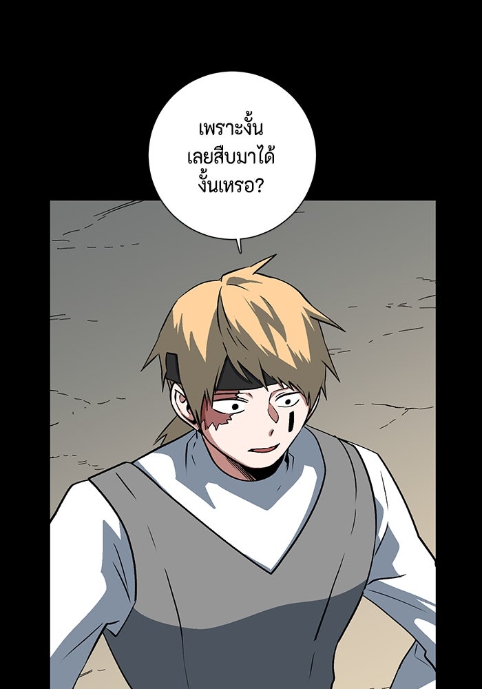 หนึ่งก้าวสู่เจ้ามาร - หน้า 16