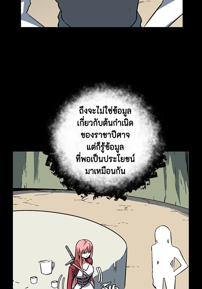 หนึ่งก้าวสู่เจ้ามาร - หน้า 17