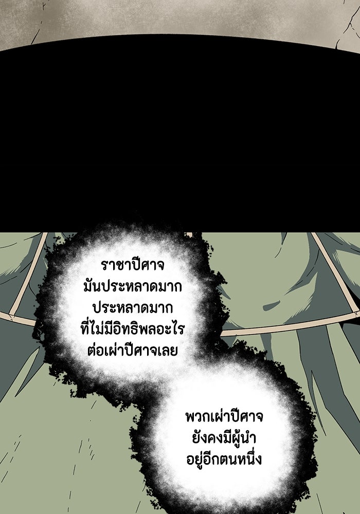 หนึ่งก้าวสู่เจ้ามาร - หน้า 20