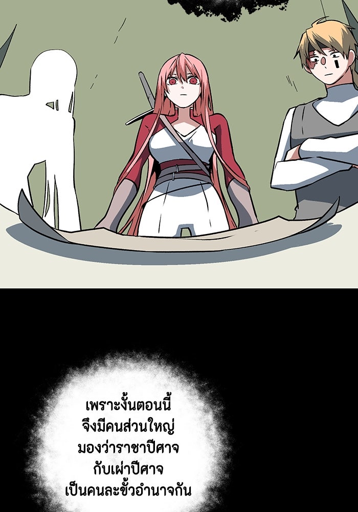หนึ่งก้าวสู่เจ้ามาร - หน้า 21