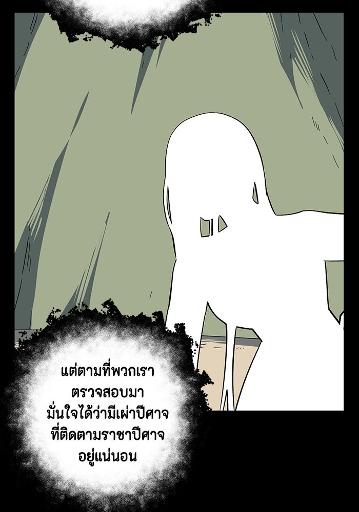 หนึ่งก้าวสู่เจ้ามาร - หน้า 22