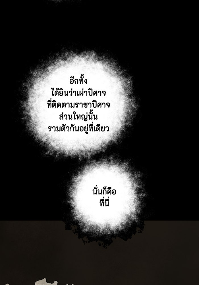 หนึ่งก้าวสู่เจ้ามาร - หน้า 23