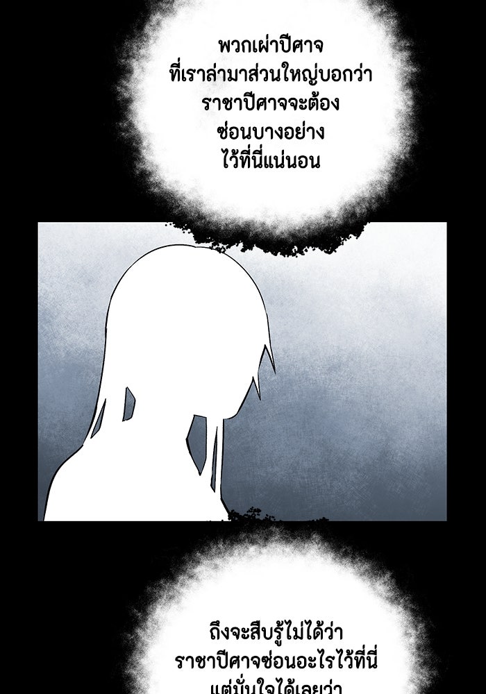 หนึ่งก้าวสู่เจ้ามาร - หน้า 25