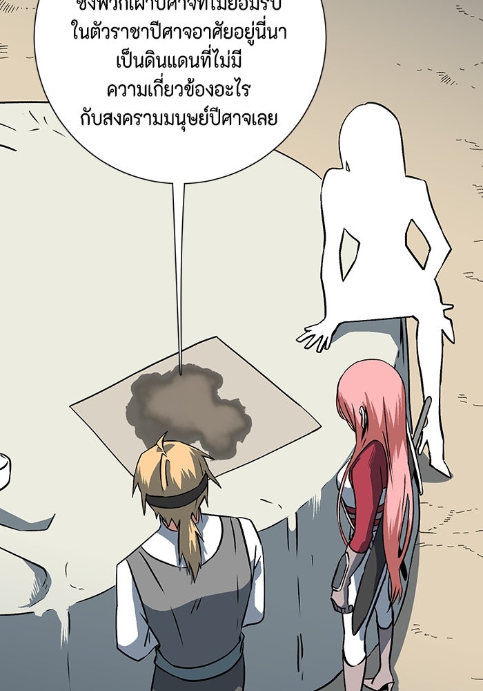 หนึ่งก้าวสู่เจ้ามาร - หน้า 27