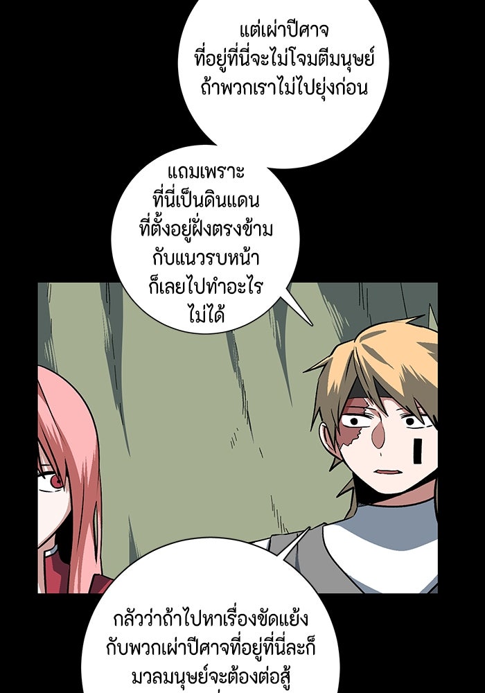 หนึ่งก้าวสู่เจ้ามาร - หน้า 29