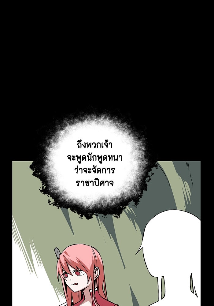 หนึ่งก้าวสู่เจ้ามาร - หน้า 3