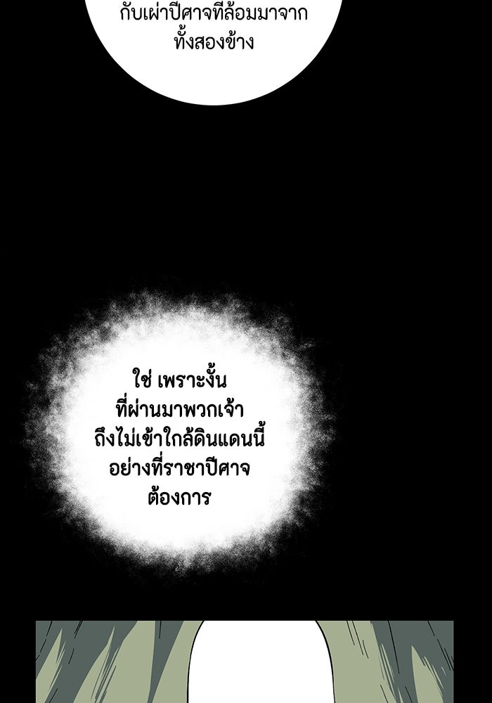 หนึ่งก้าวสู่เจ้ามาร - หน้า 30