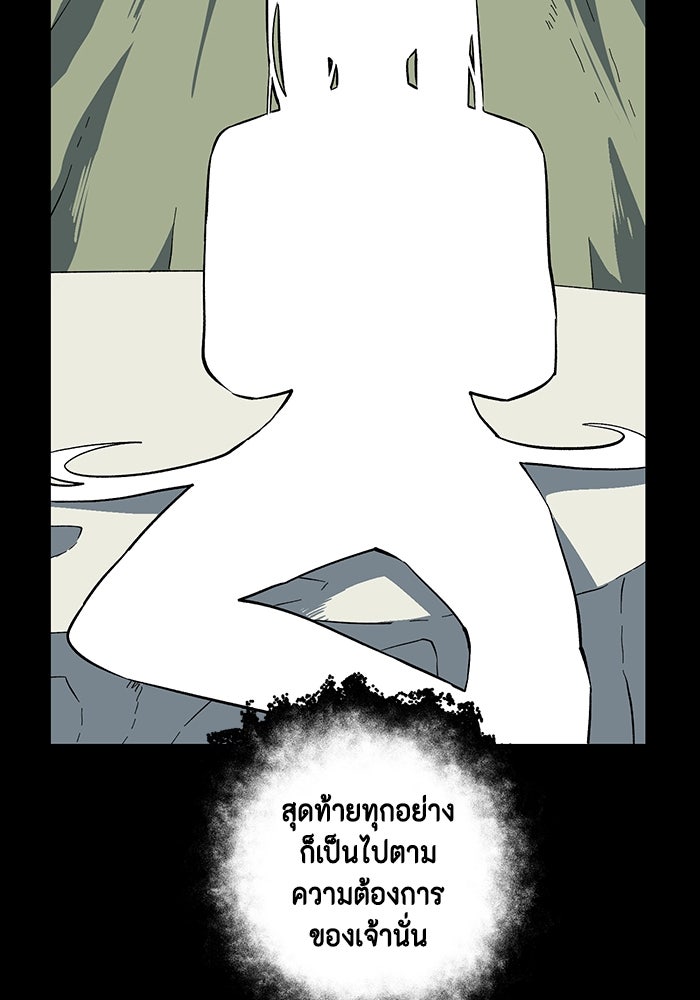 หนึ่งก้าวสู่เจ้ามาร - หน้า 31