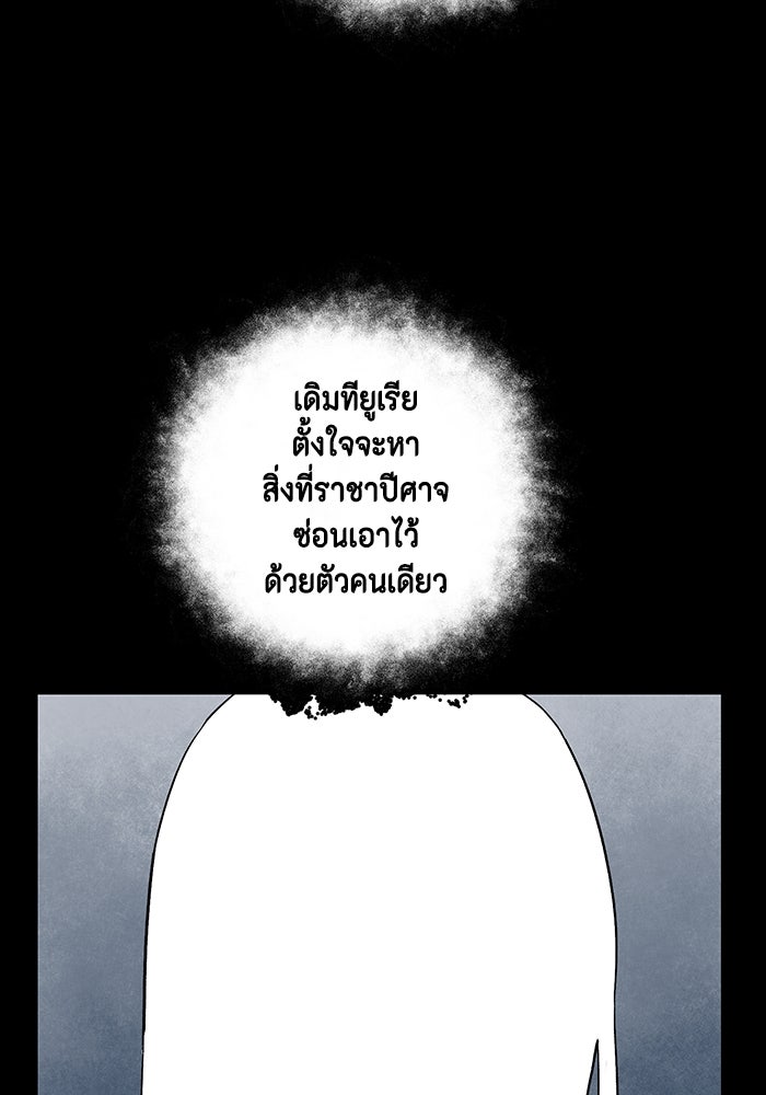 หนึ่งก้าวสู่เจ้ามาร - หน้า 32