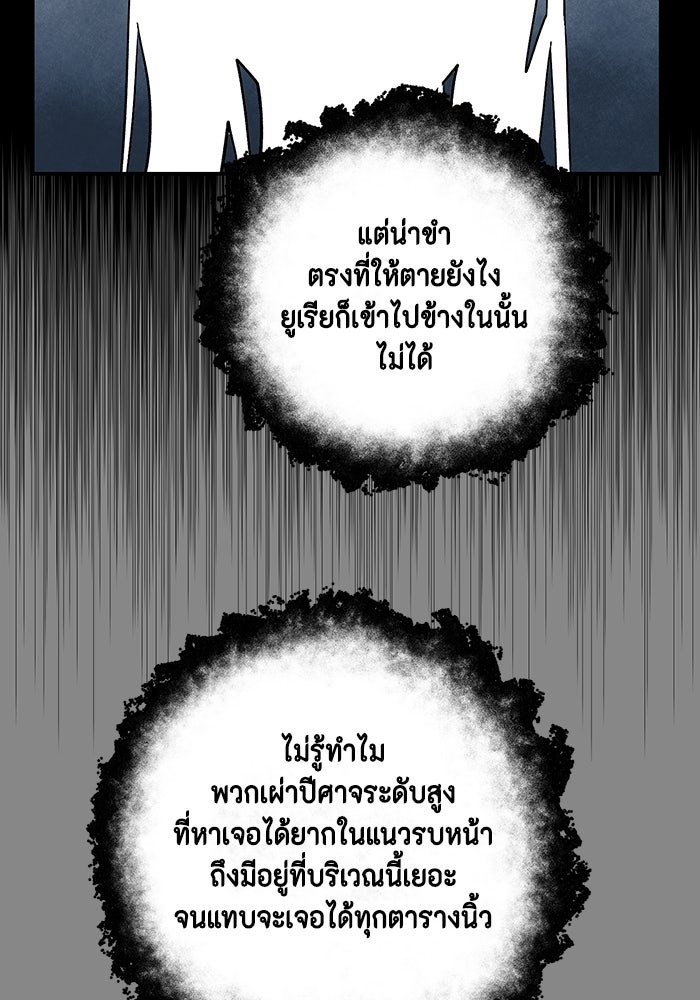 หนึ่งก้าวสู่เจ้ามาร - หน้า 33