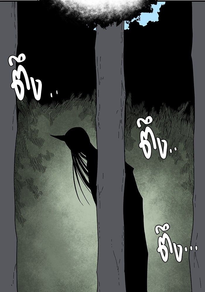 หนึ่งก้าวสู่เจ้ามาร - หน้า 34