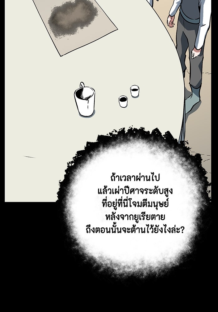 หนึ่งก้าวสู่เจ้ามาร - หน้า 37