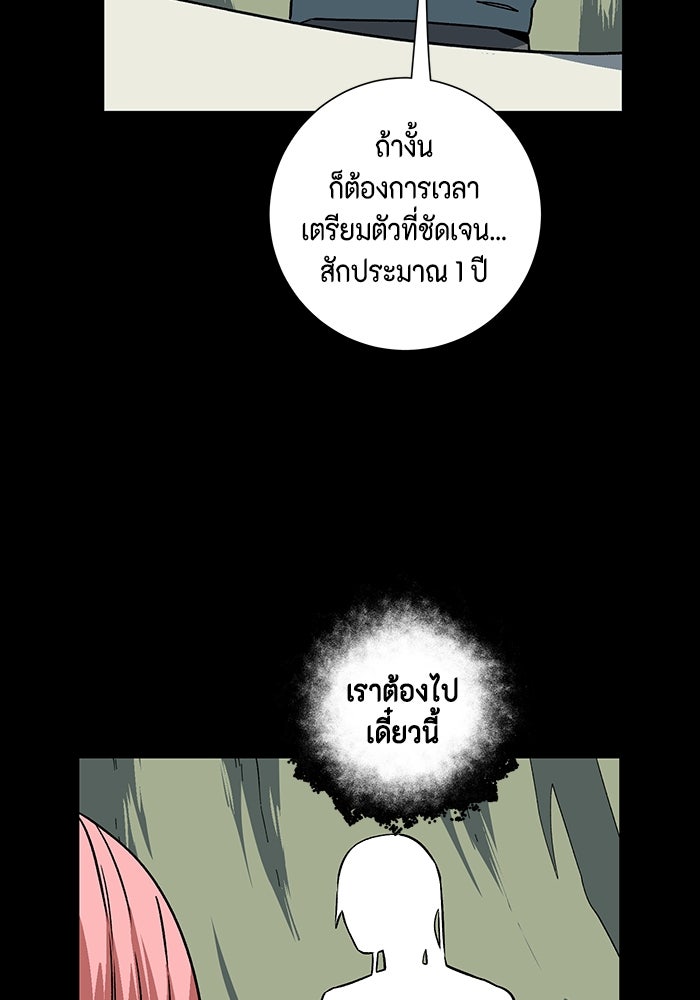 หนึ่งก้าวสู่เจ้ามาร - หน้า 39