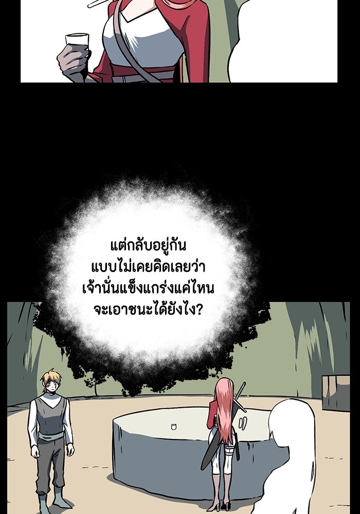 หนึ่งก้าวสู่เจ้ามาร - หน้า 4