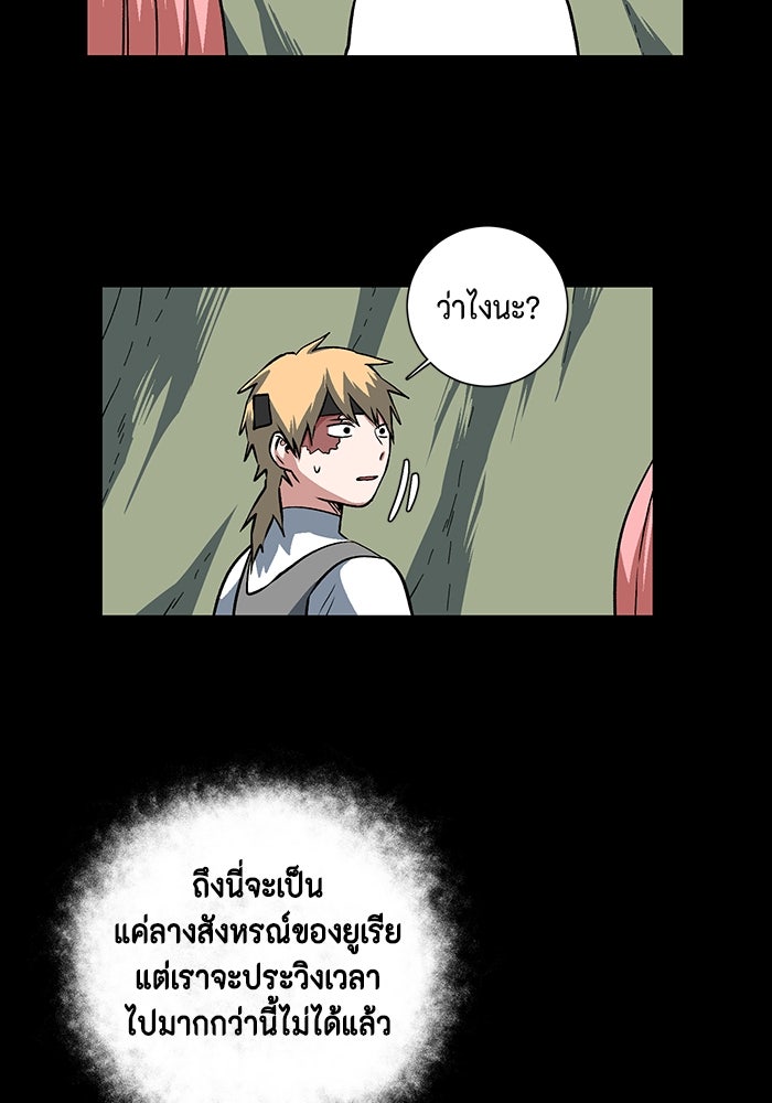 หนึ่งก้าวสู่เจ้ามาร - หน้า 40