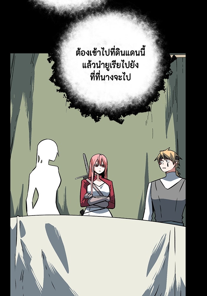 หนึ่งก้าวสู่เจ้ามาร - หน้า 41