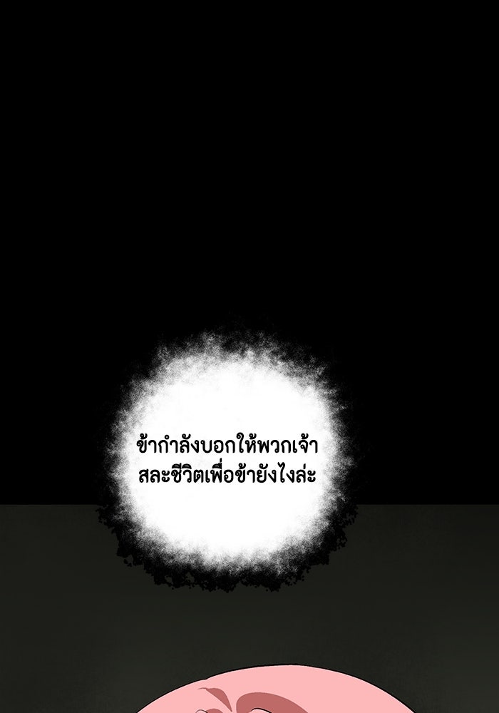 หนึ่งก้าวสู่เจ้ามาร - หน้า 45